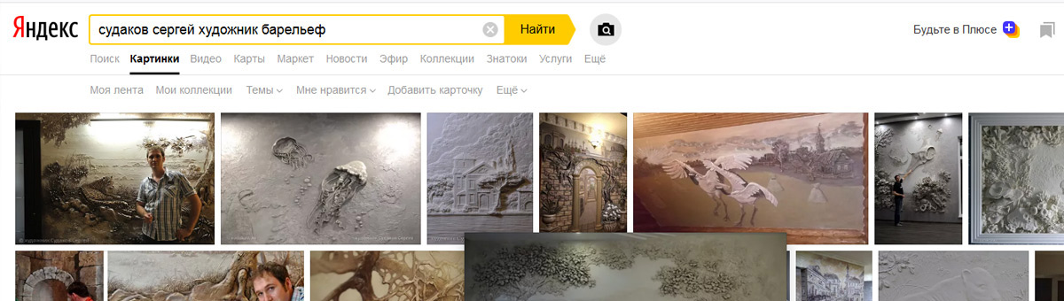 барельеф фото картинок барельеф картинки